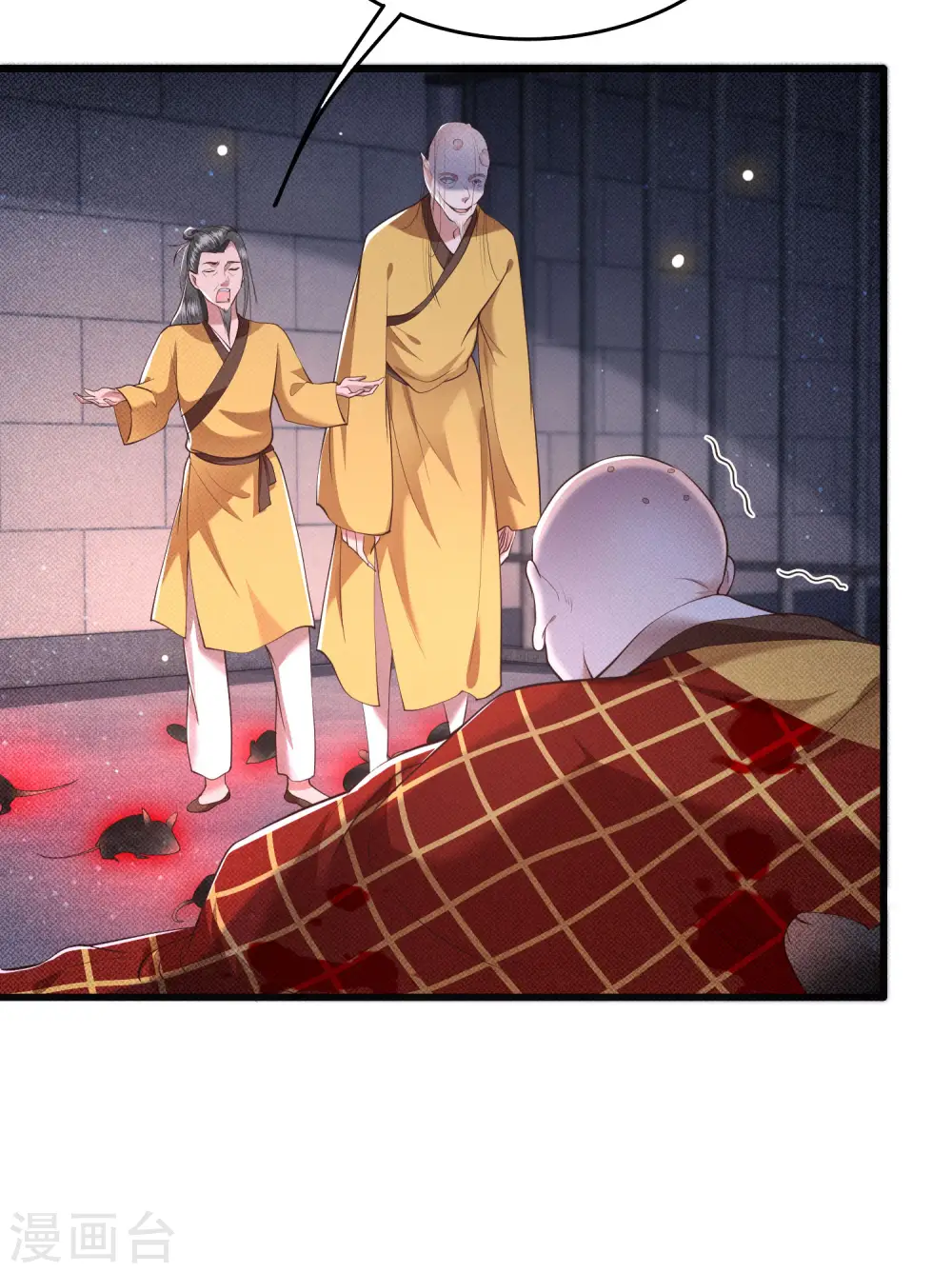第33话 赶紧把那只猫精收拾了！ 第7页