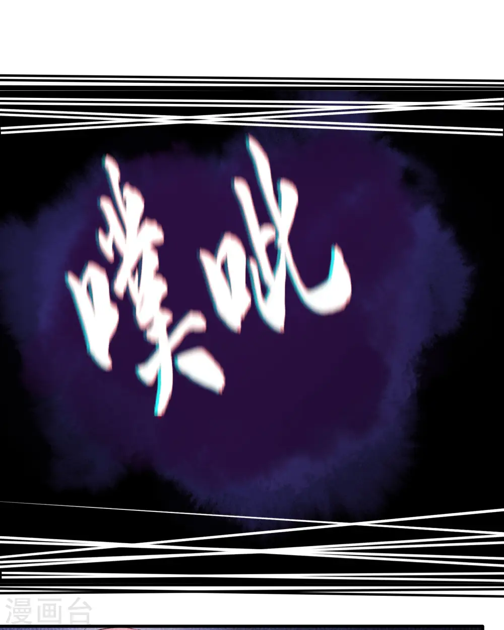 第33话 赶紧把那只猫精收拾了！ 第13页