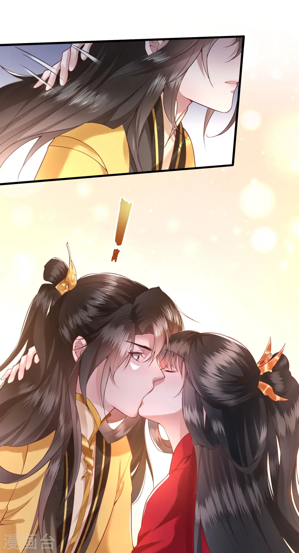第33话 赶紧把那只猫精收拾了！ 第29页