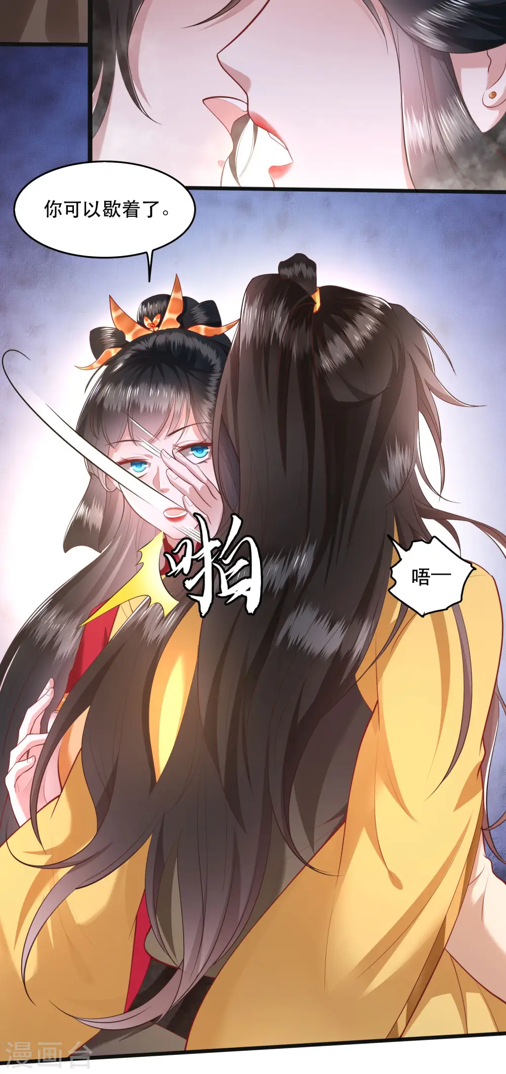 第34话 青衣王法身降世 第3页