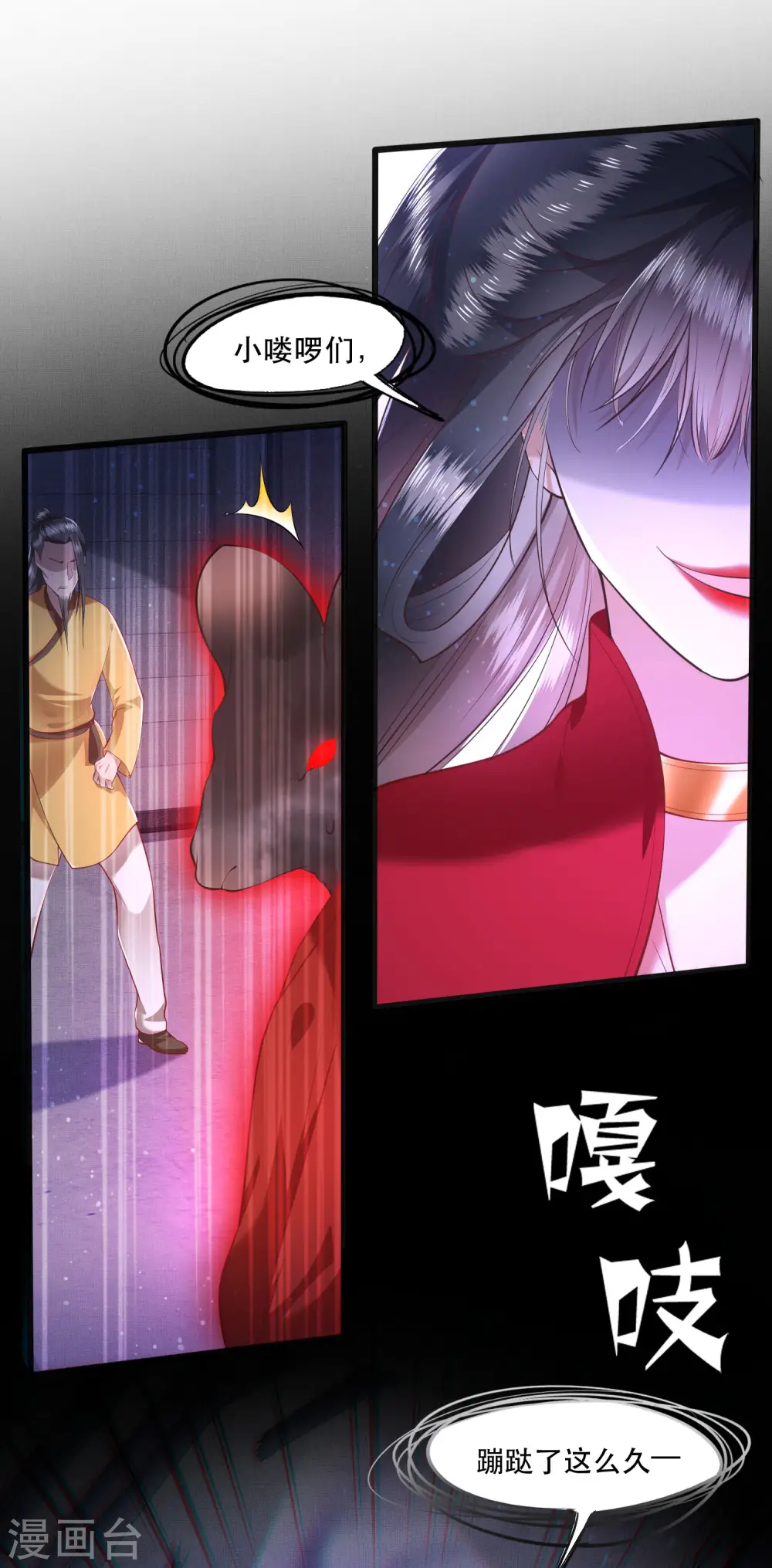 第34话 青衣王法身降世 第5页