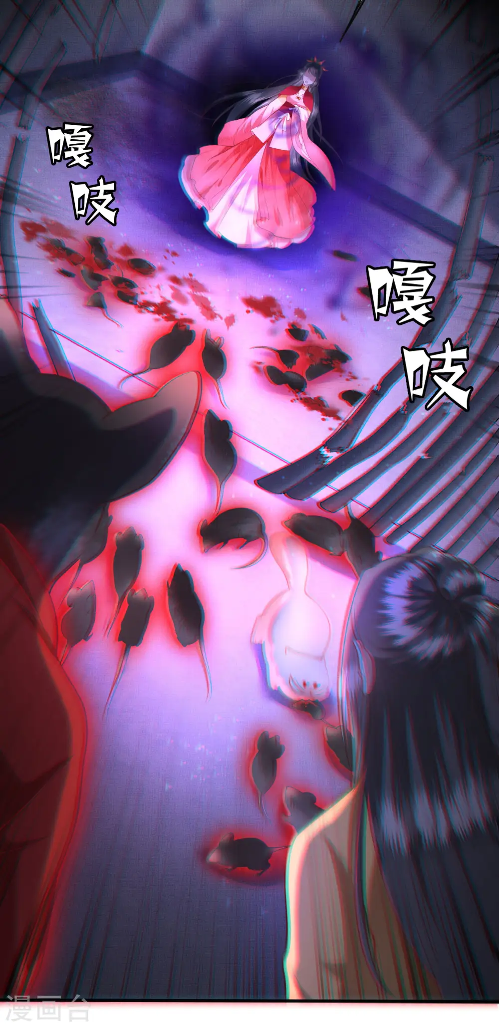 第34话 青衣王法身降世 第6页