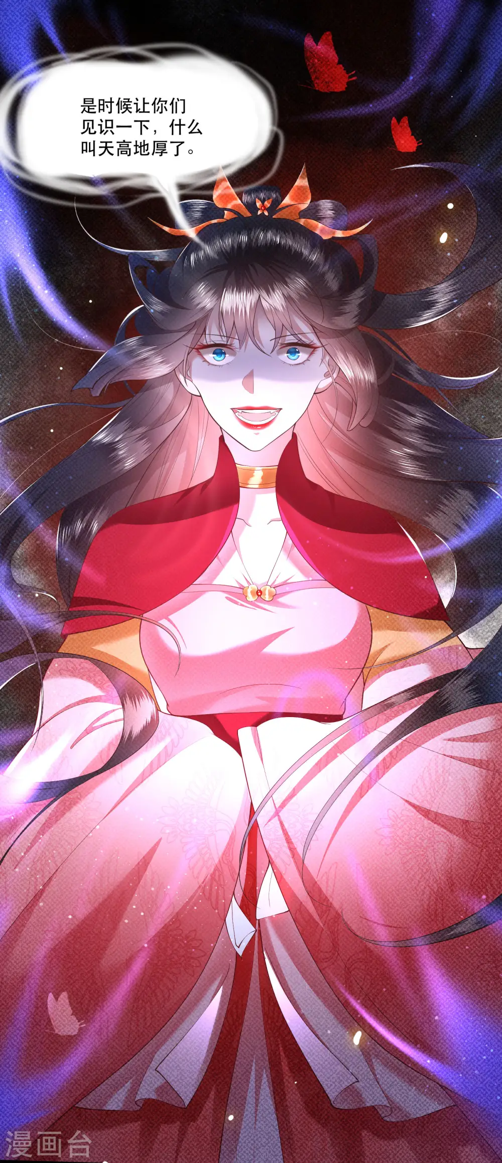 第34话 青衣王法身降世 第7页