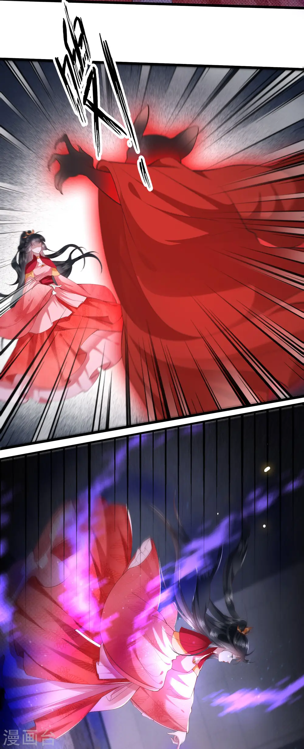第34话 青衣王法身降世 第8页