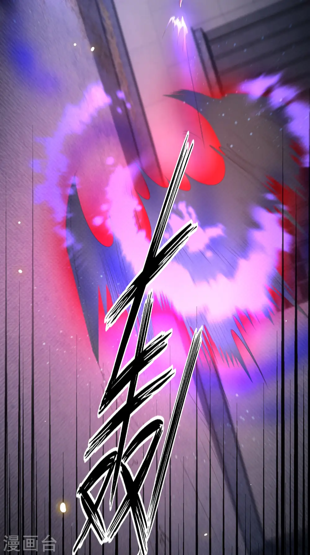 第34话 青衣王法身降世 第9页