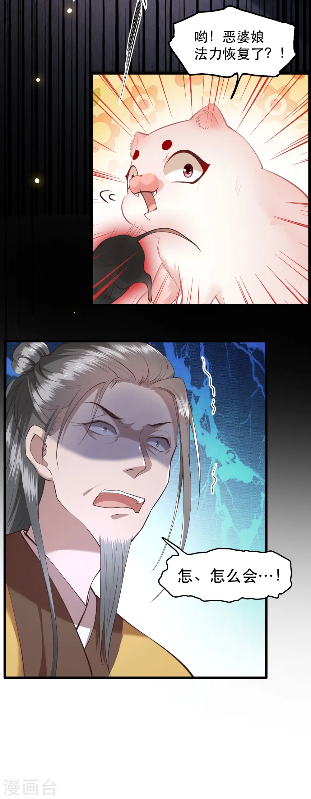 第34话 青衣王法身降世 第10页