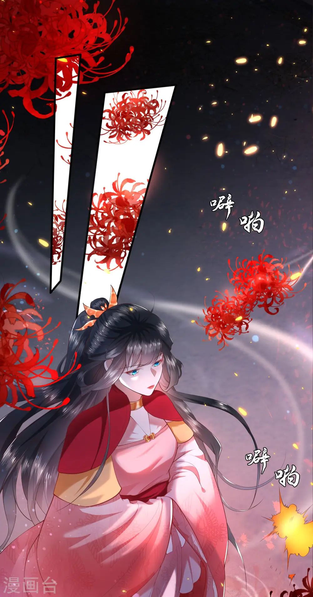 第34话 青衣王法身降世 第11页