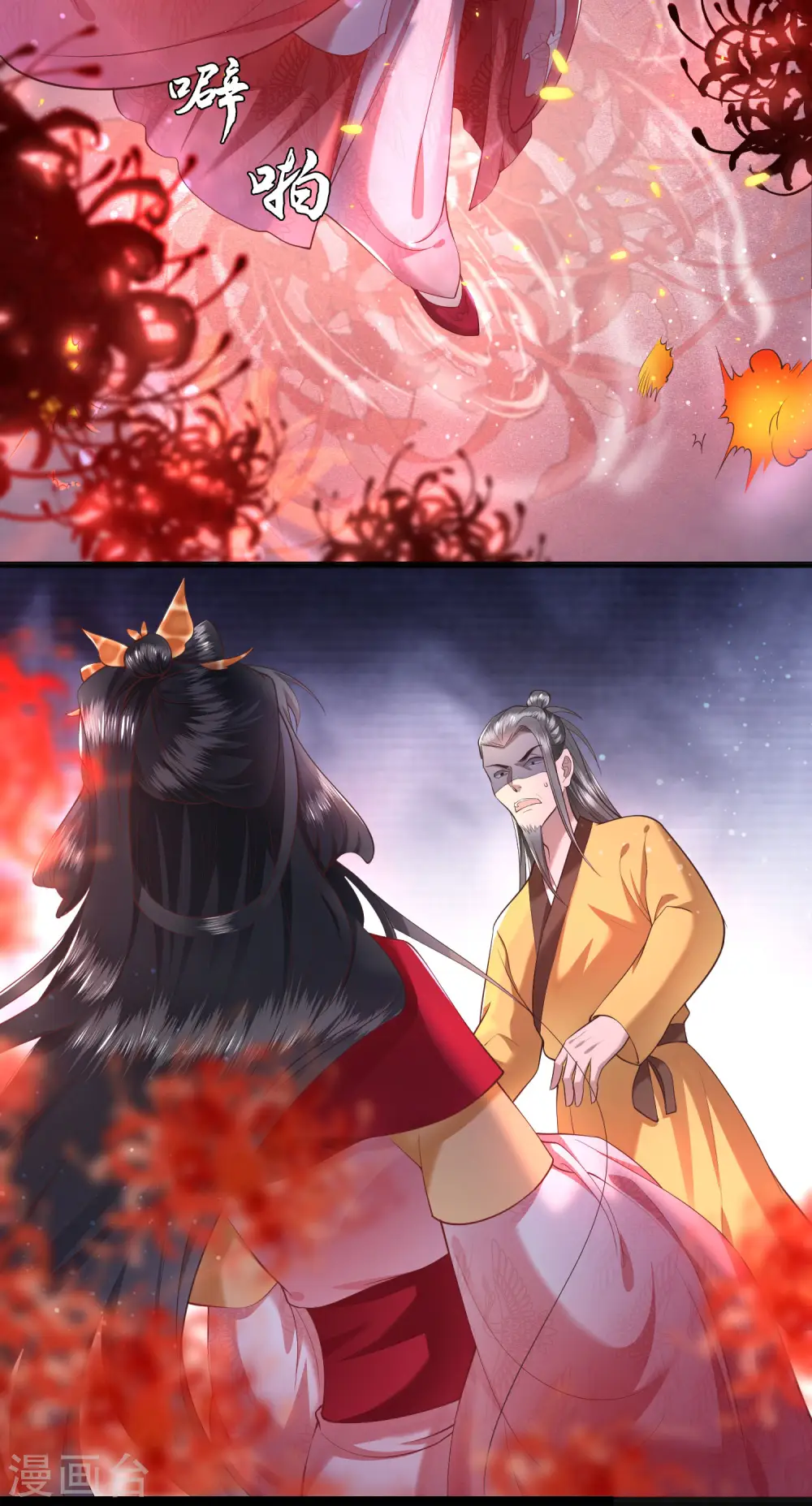 第34话 青衣王法身降世 第12页