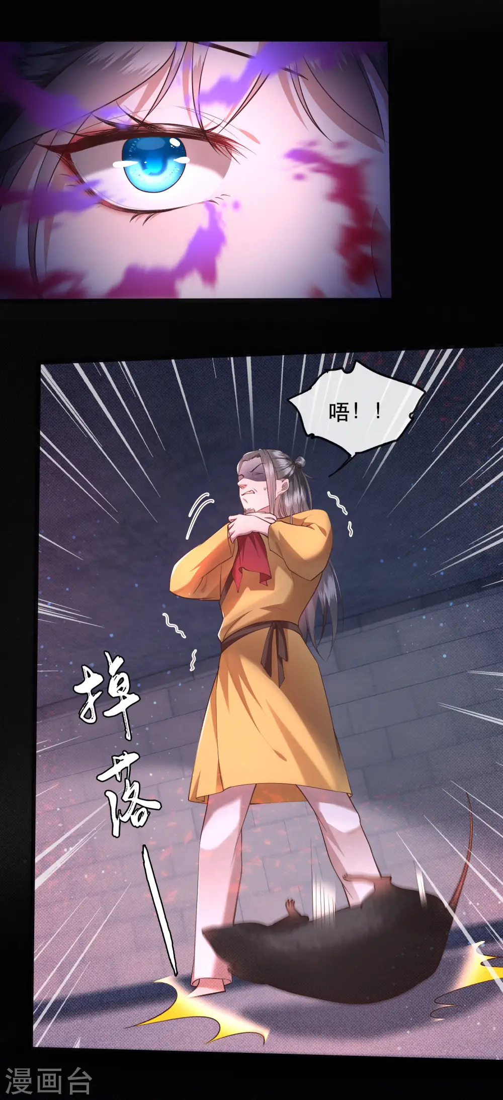 第34话 青衣王法身降世 第13页