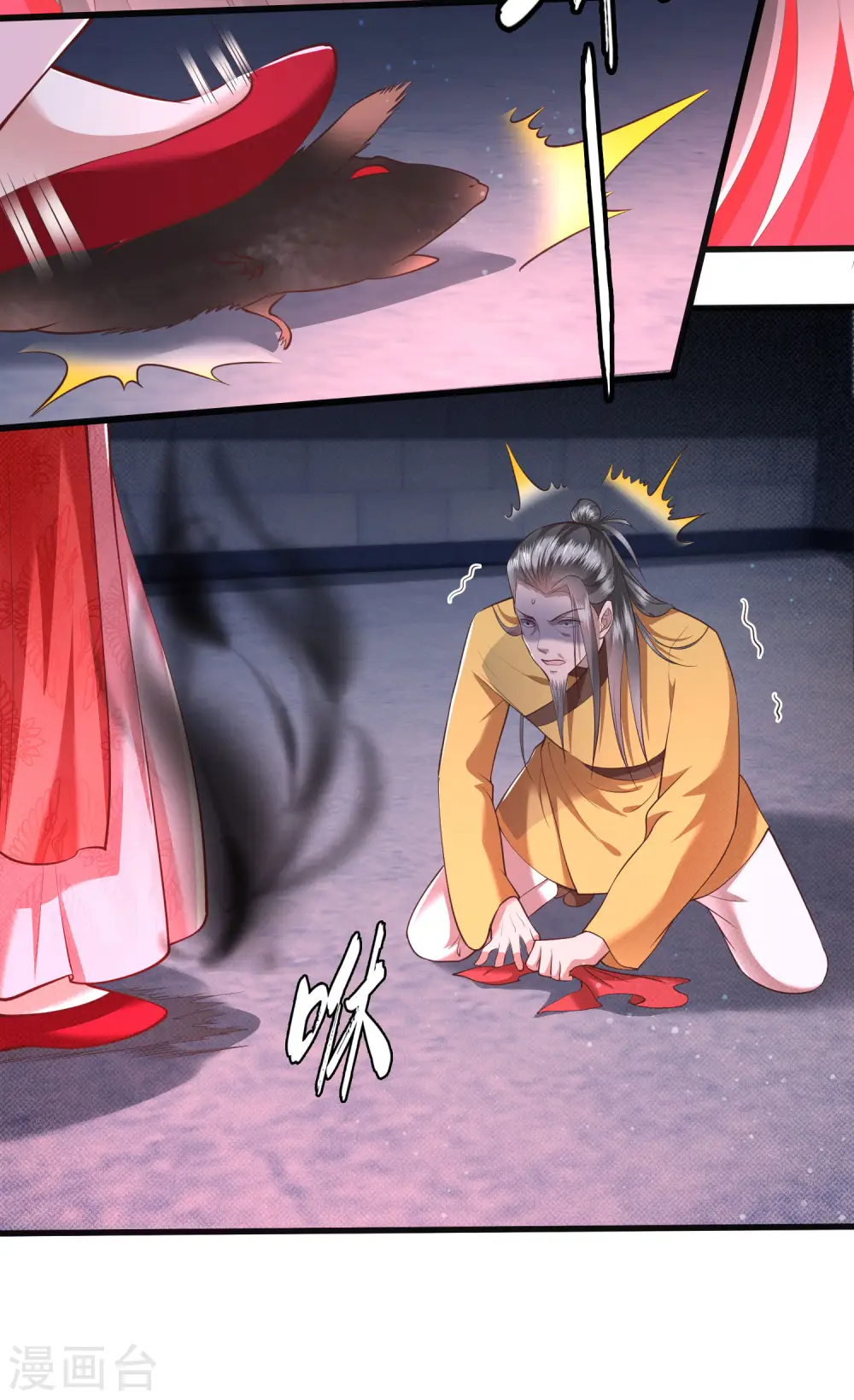第34话 青衣王法身降世 第15页