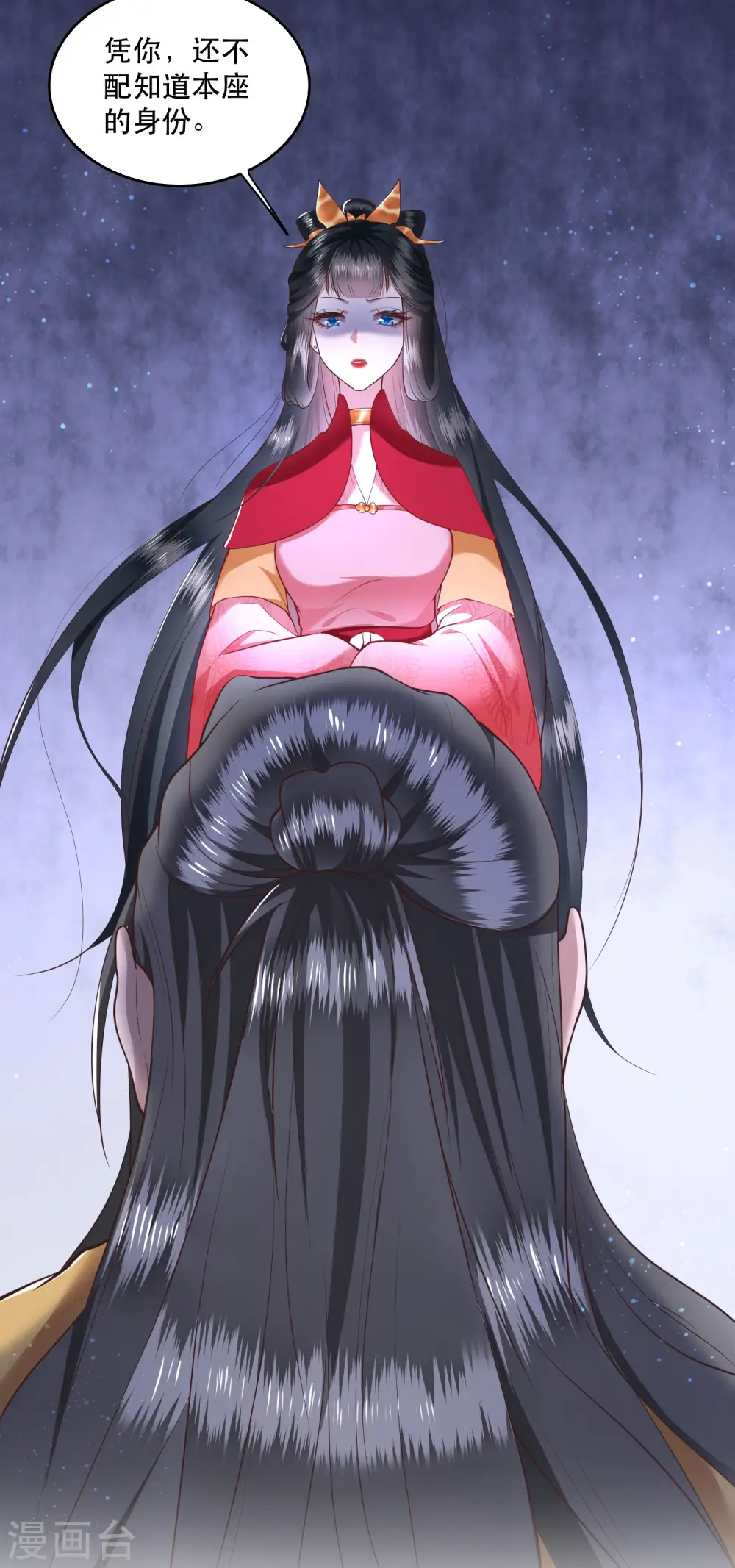 第34话 青衣王法身降世 第17页