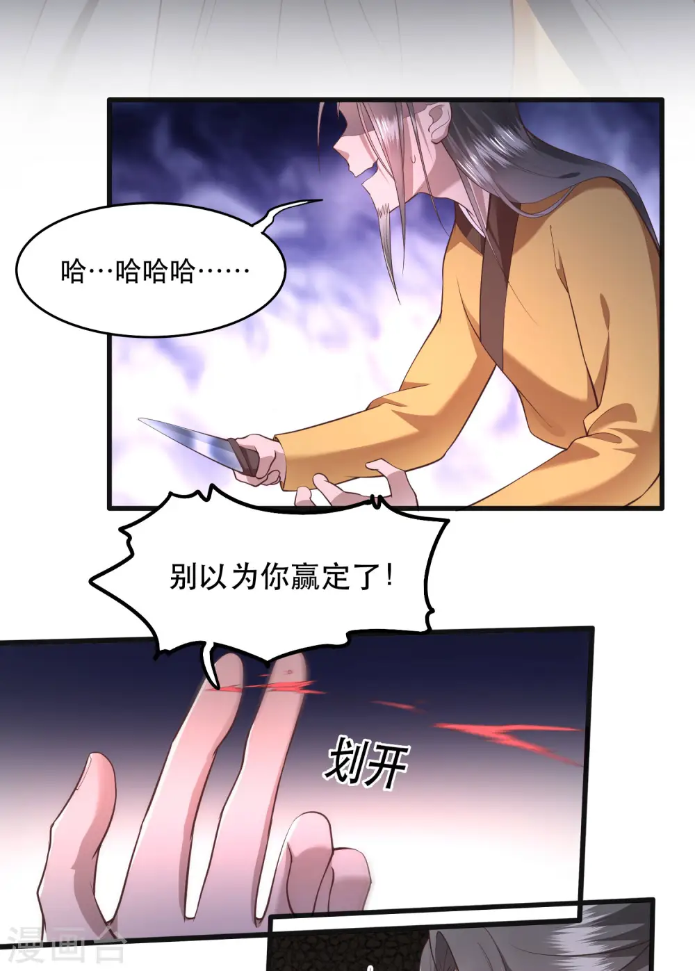 第34话 青衣王法身降世 第18页