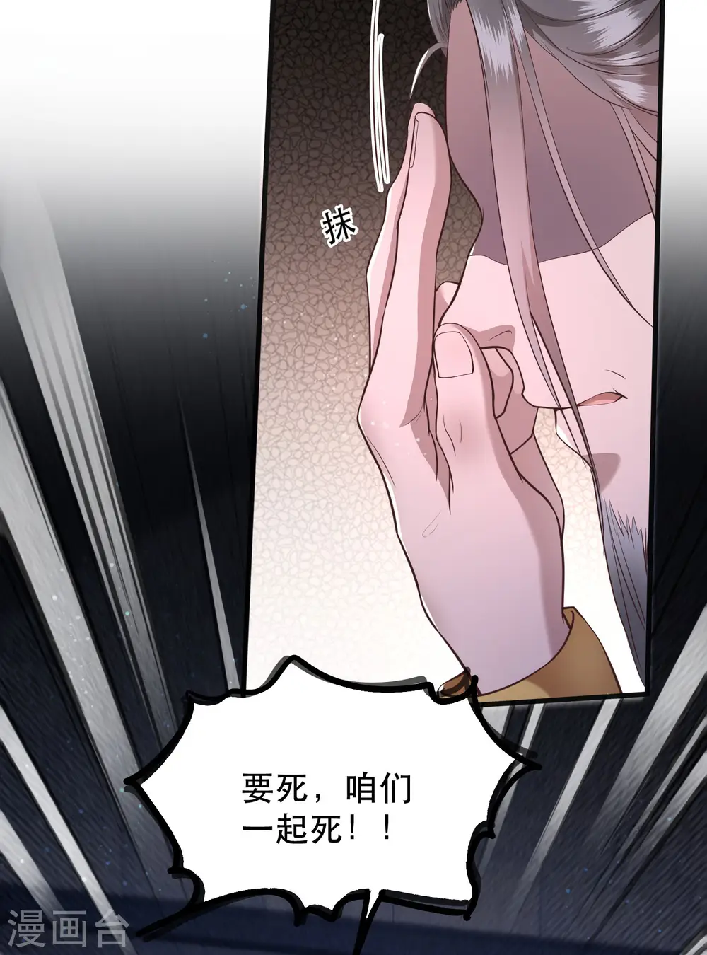 第34话 青衣王法身降世 第19页