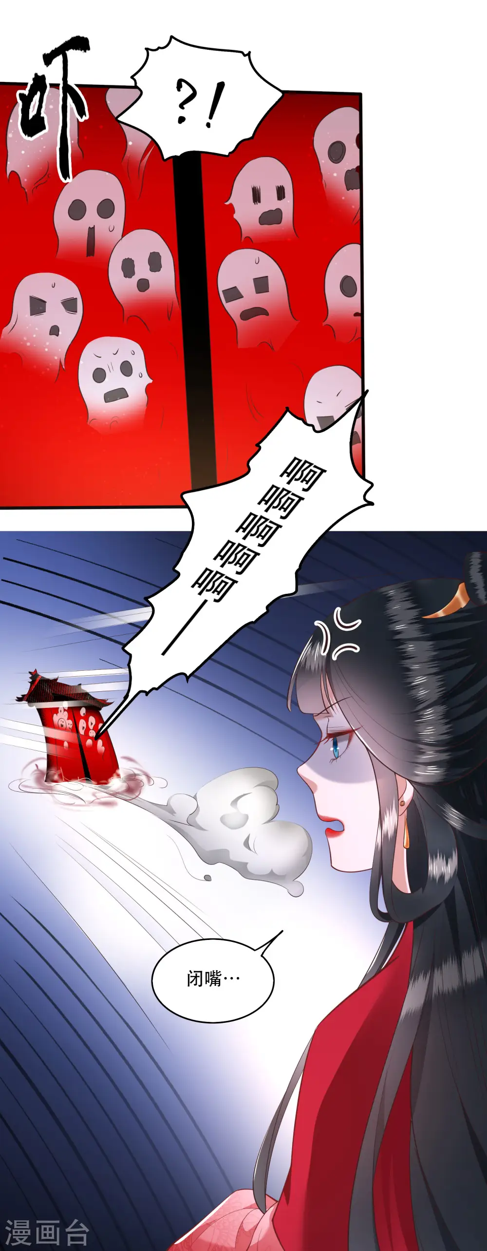 第34话 青衣王法身降世 第28页