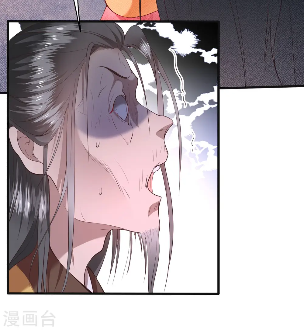 第34话 青衣王法身降世 第33页