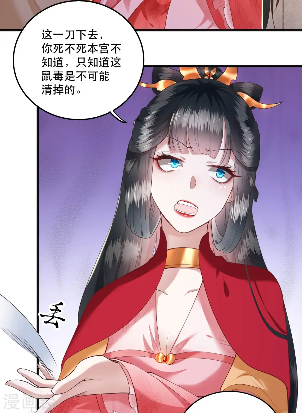 第31话 得把鼠毒吸出来！ 第3页