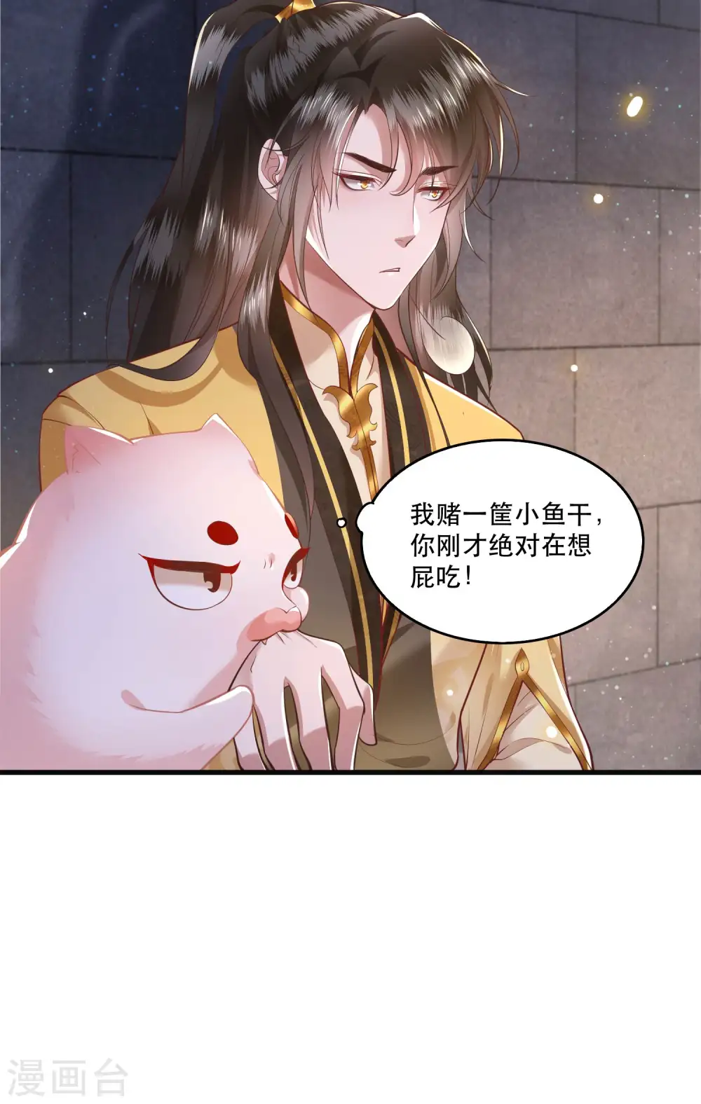 第31话 得把鼠毒吸出来！ 第6页