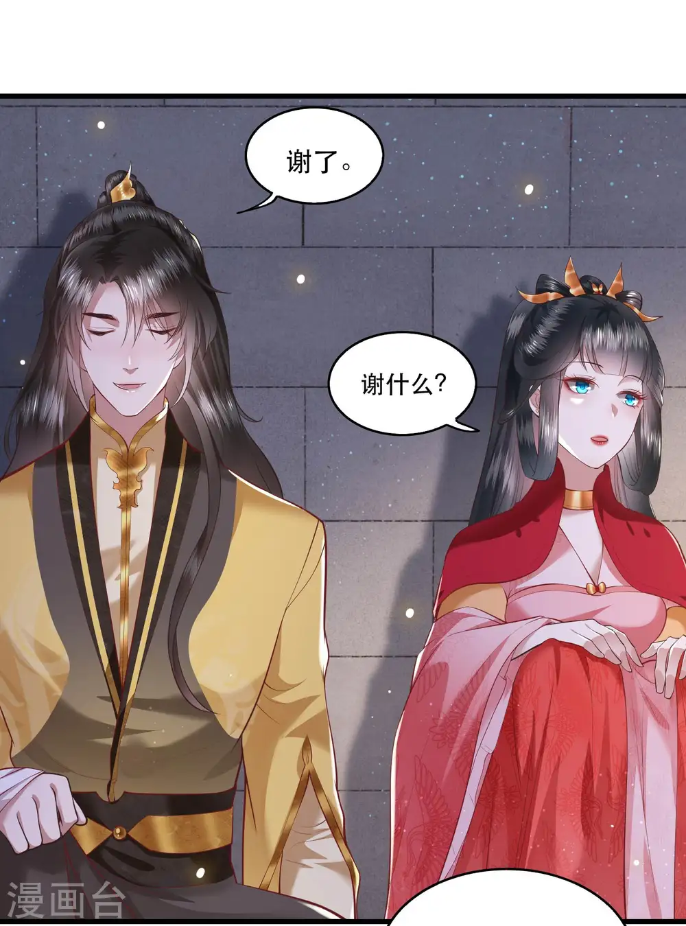 第31话 得把鼠毒吸出来！ 第8页