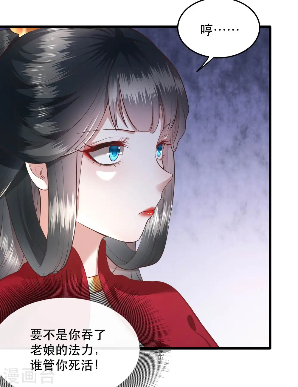 第31话 得把鼠毒吸出来！ 第10页