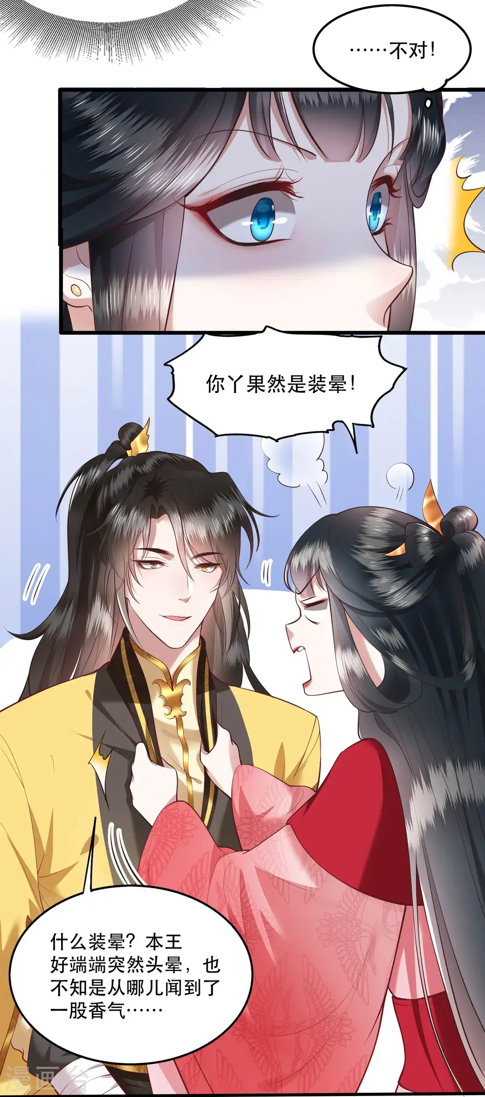 第31话 得把鼠毒吸出来！ 第11页