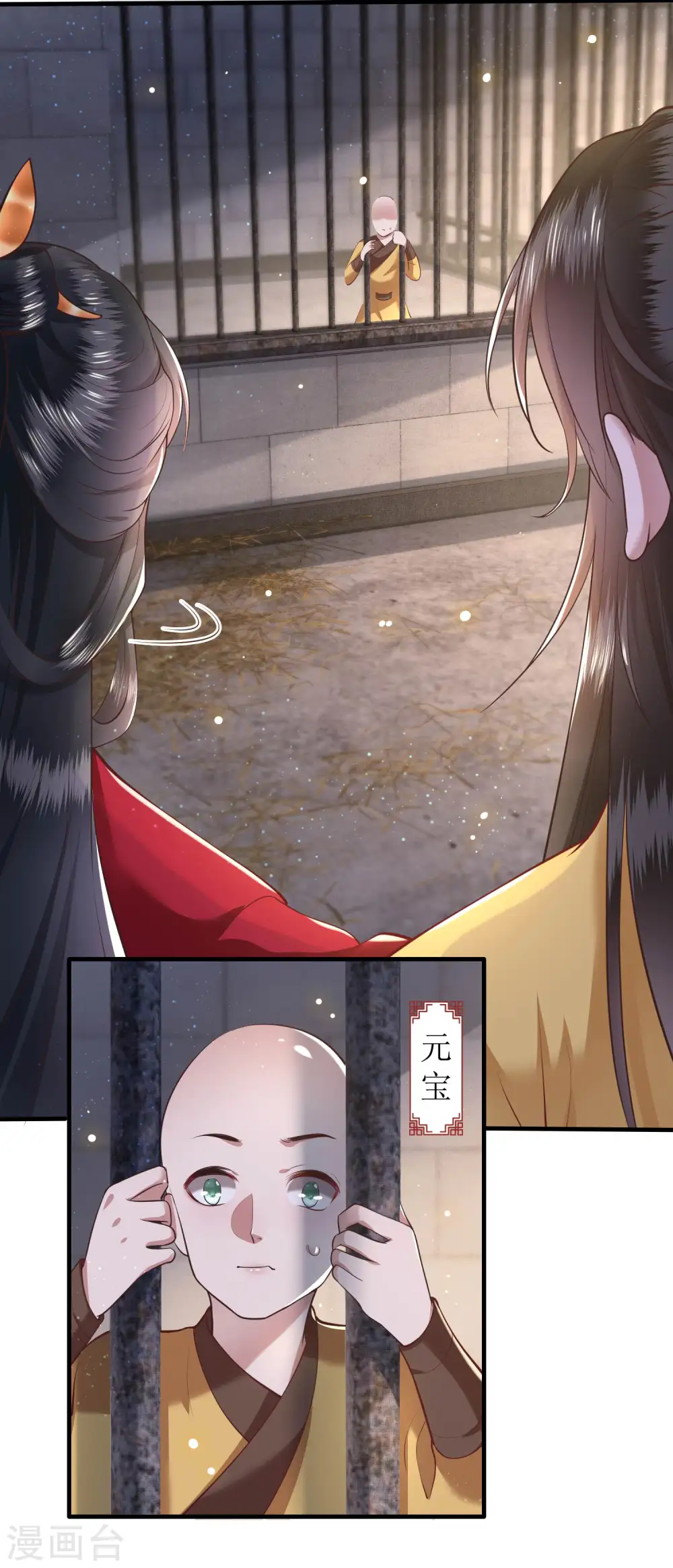 第31话 得把鼠毒吸出来！ 第13页