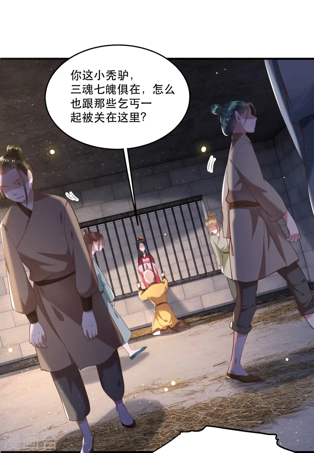 第31话 得把鼠毒吸出来！ 第14页