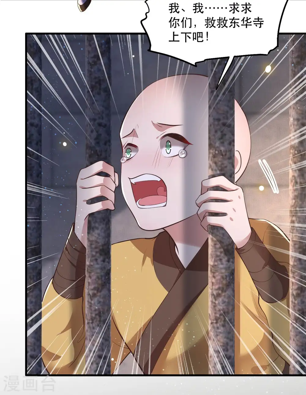 第31话 得把鼠毒吸出来！ 第15页