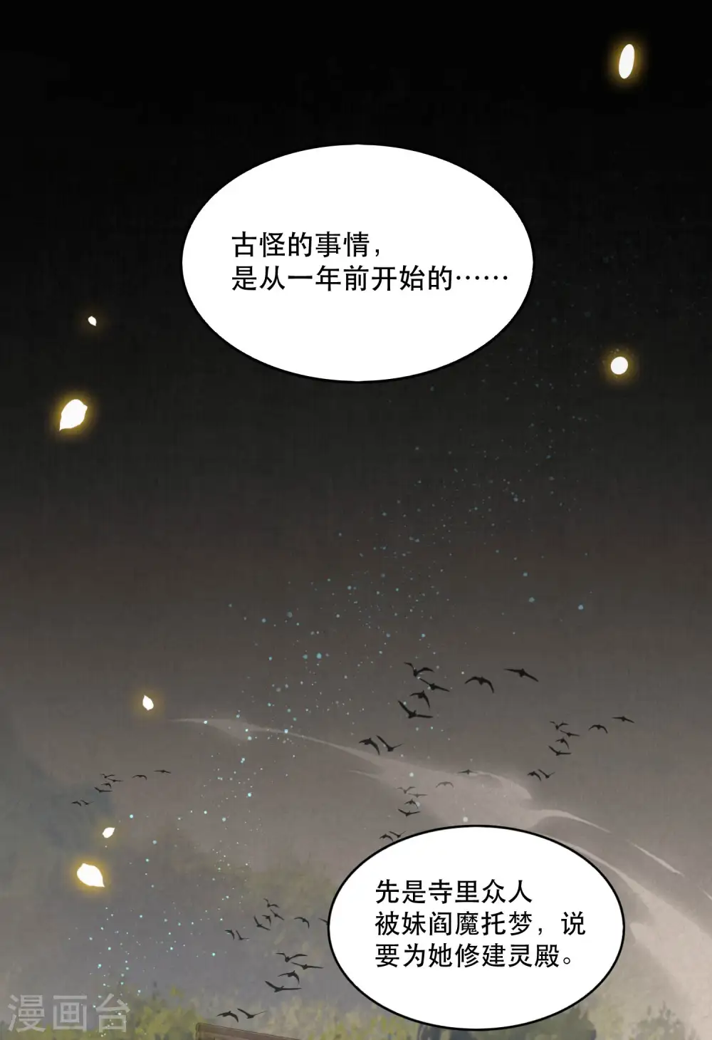 第31话 得把鼠毒吸出来！ 第17页