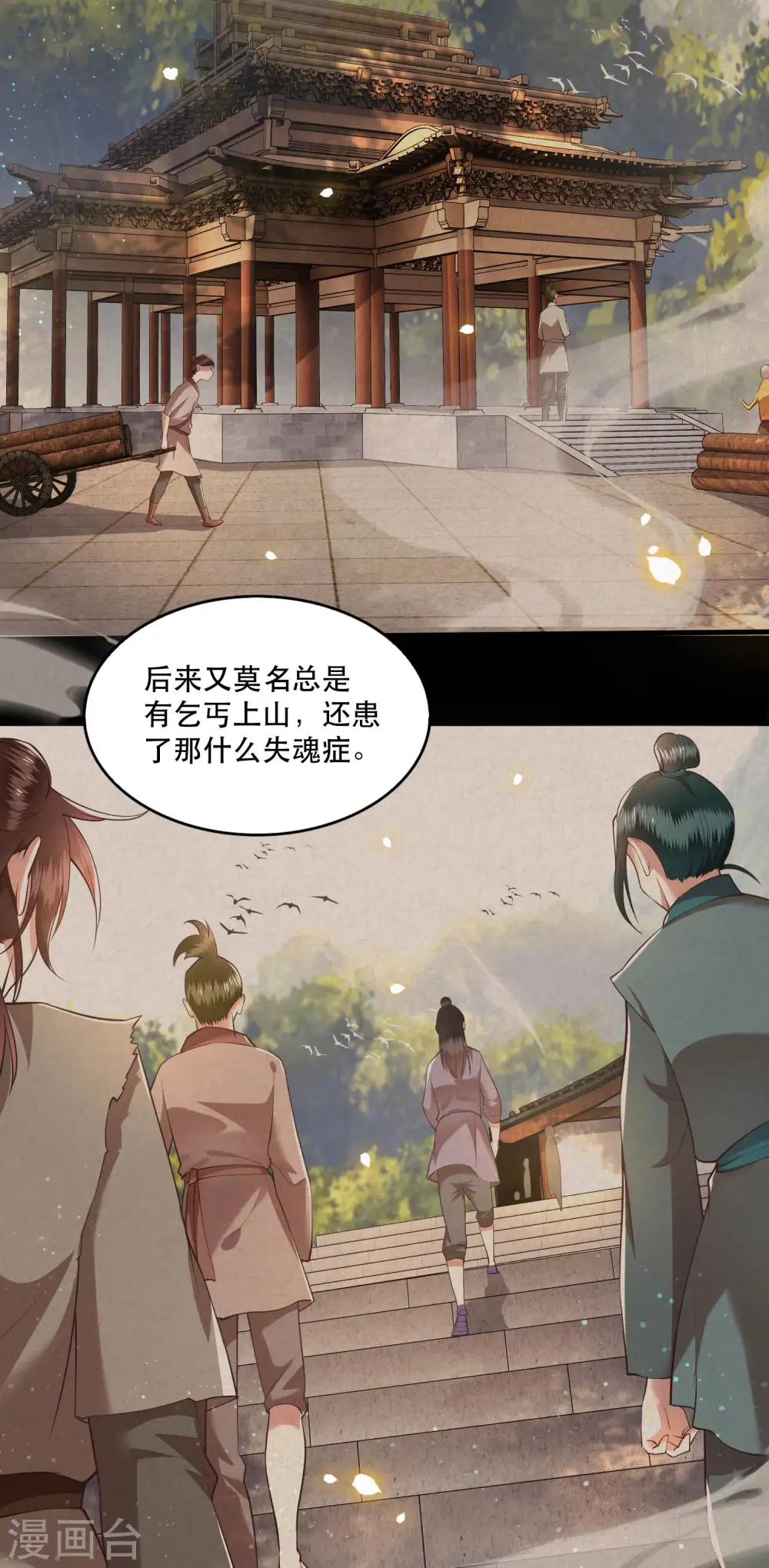第31话 得把鼠毒吸出来！ 第18页