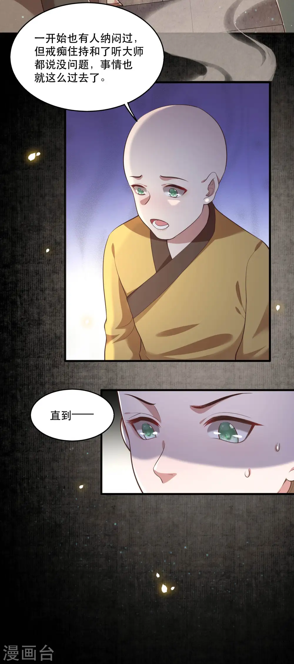 第31话 得把鼠毒吸出来！ 第19页