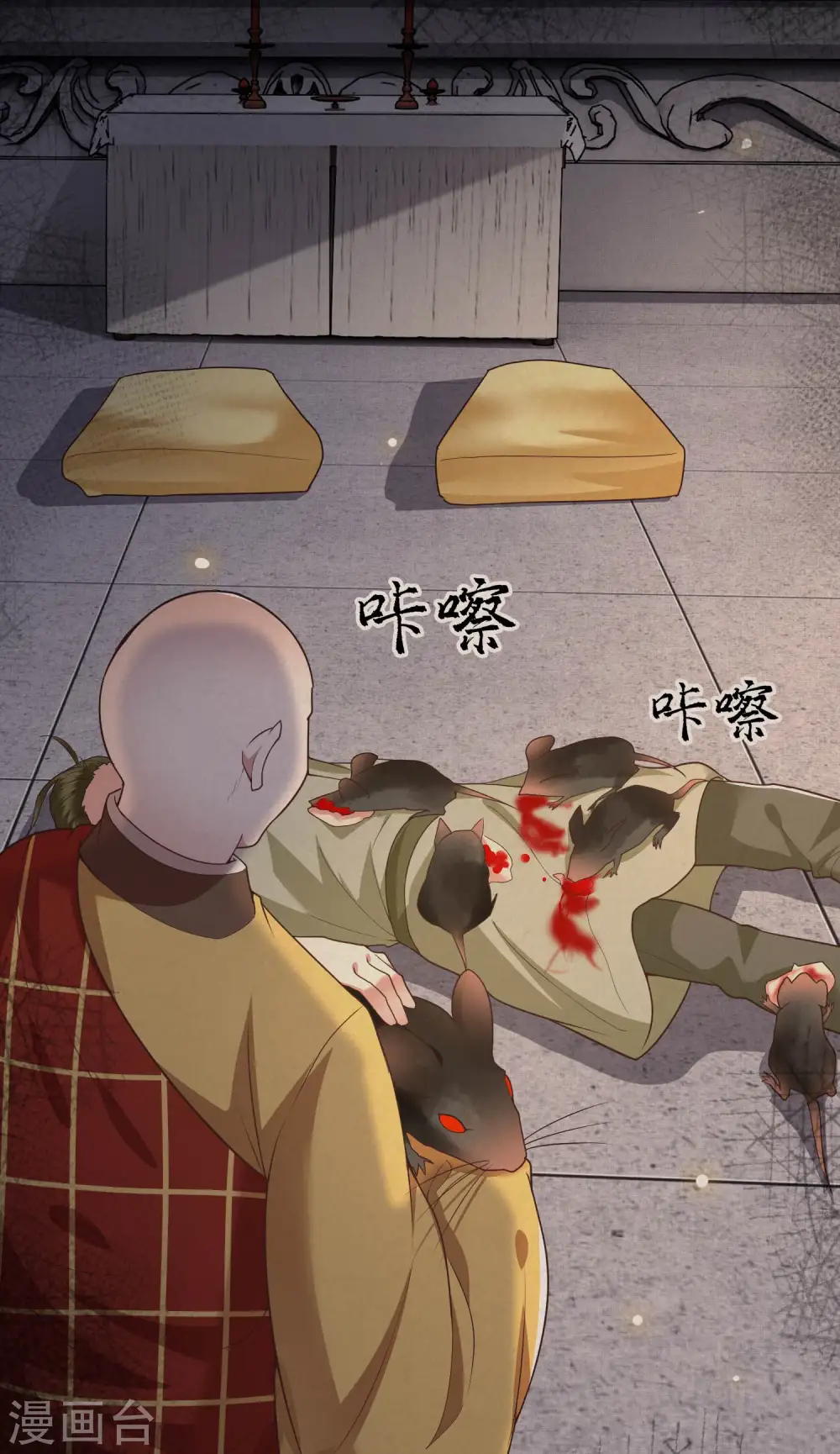 第31话 得把鼠毒吸出来！ 第21页