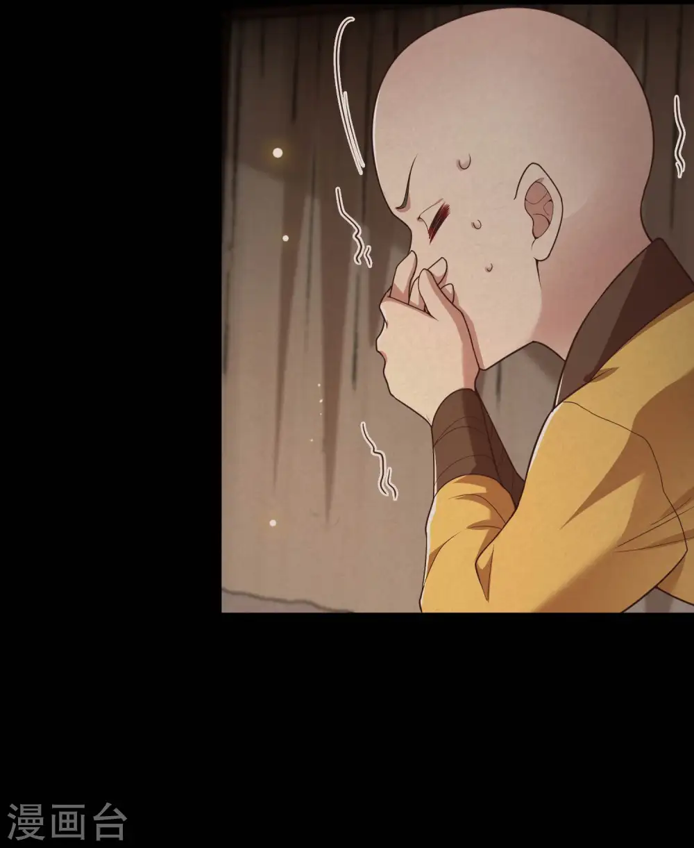 第31话 得把鼠毒吸出来！ 第24页