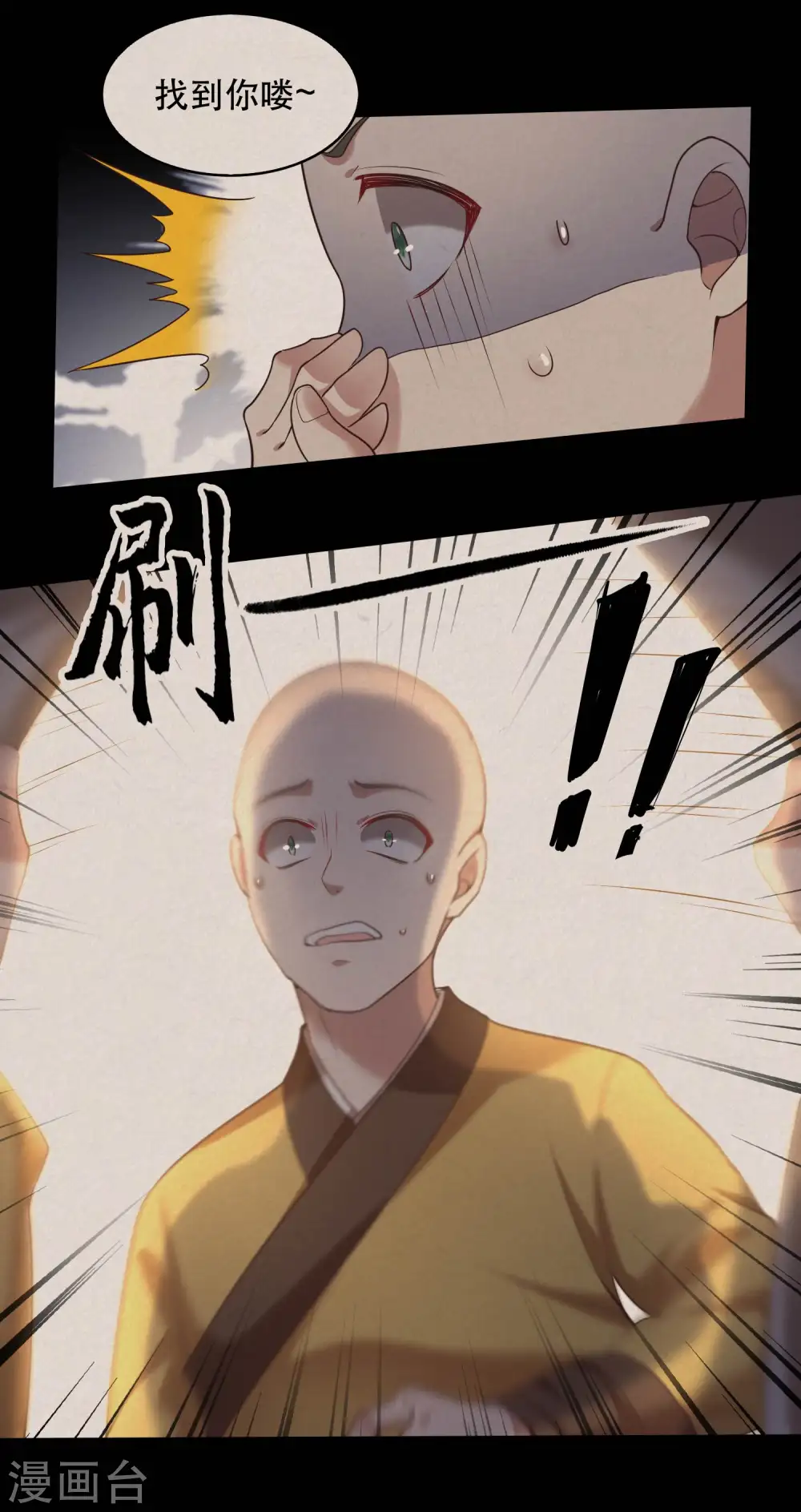 第31话 得把鼠毒吸出来！ 第25页