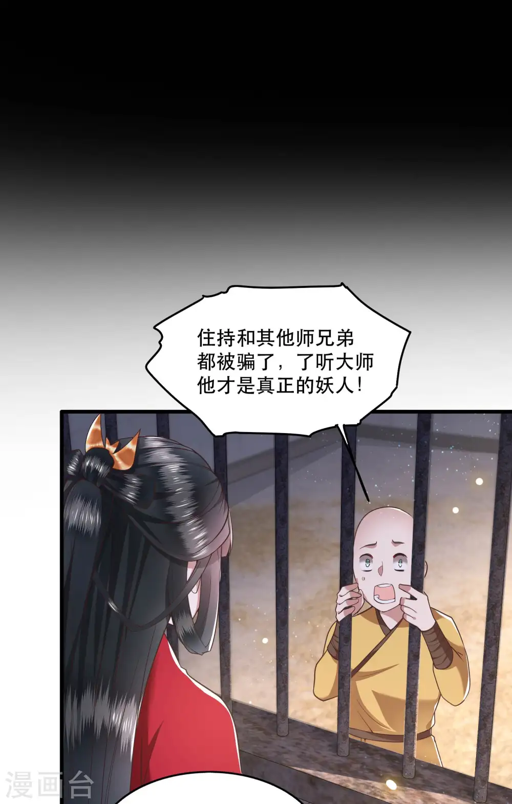 第31话 得把鼠毒吸出来！ 第26页