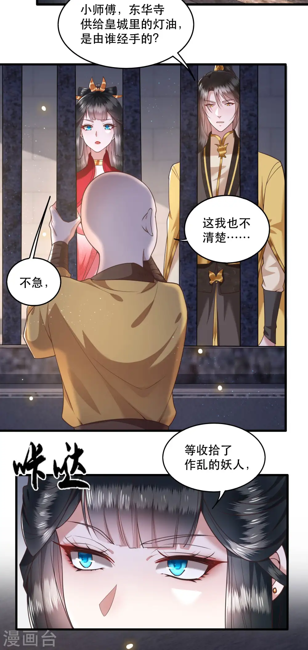 第31话 得把鼠毒吸出来！ 第27页