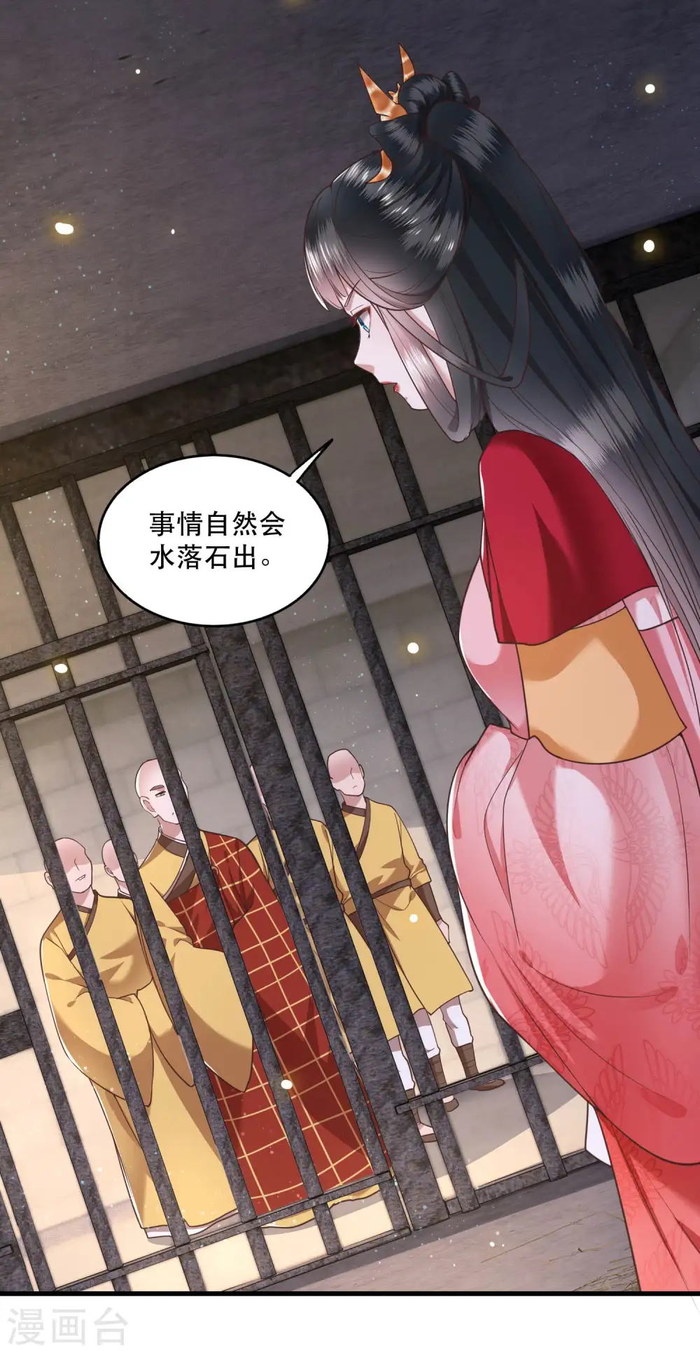 第31话 得把鼠毒吸出来！ 第28页