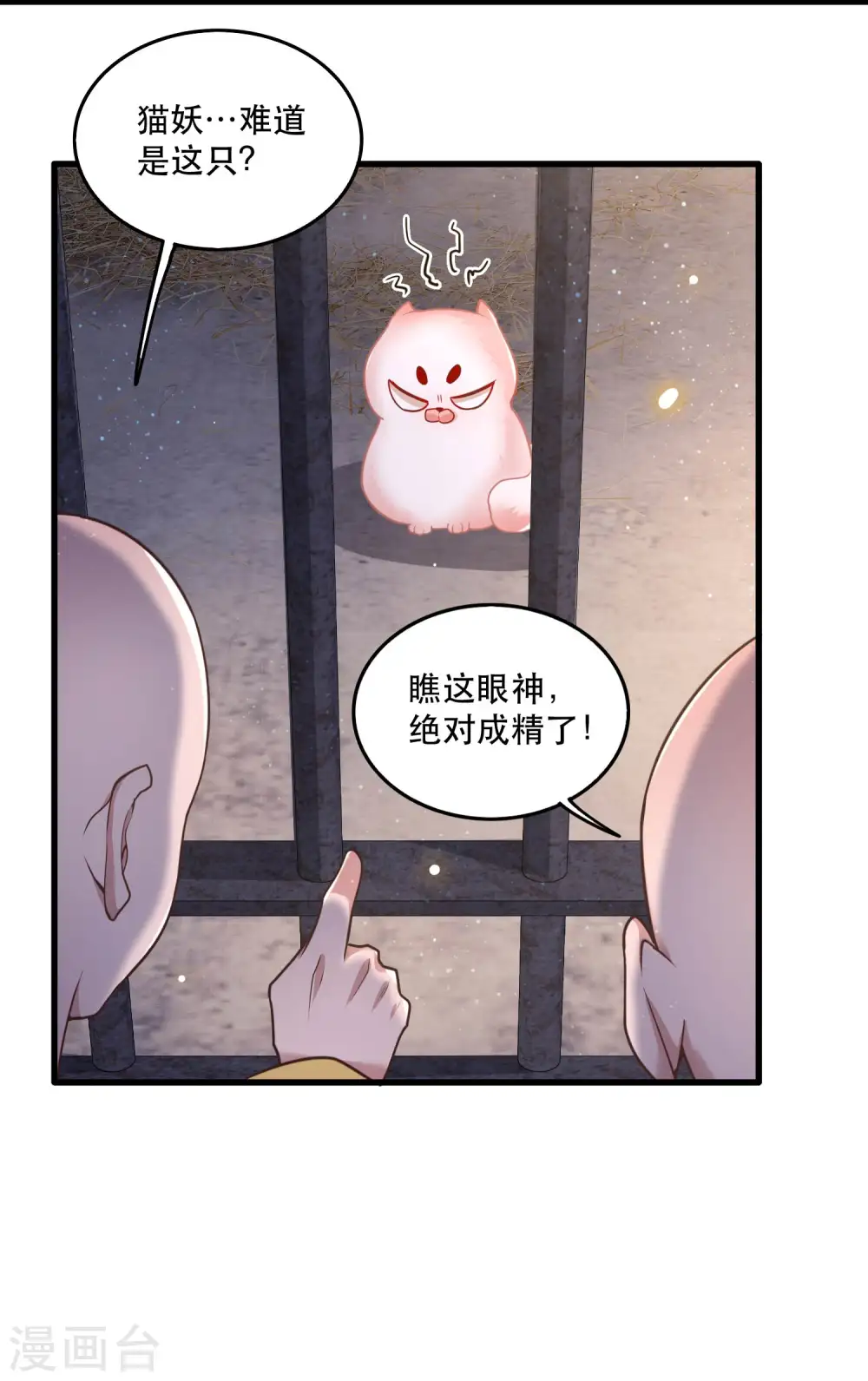 第31话 得把鼠毒吸出来！ 第30页