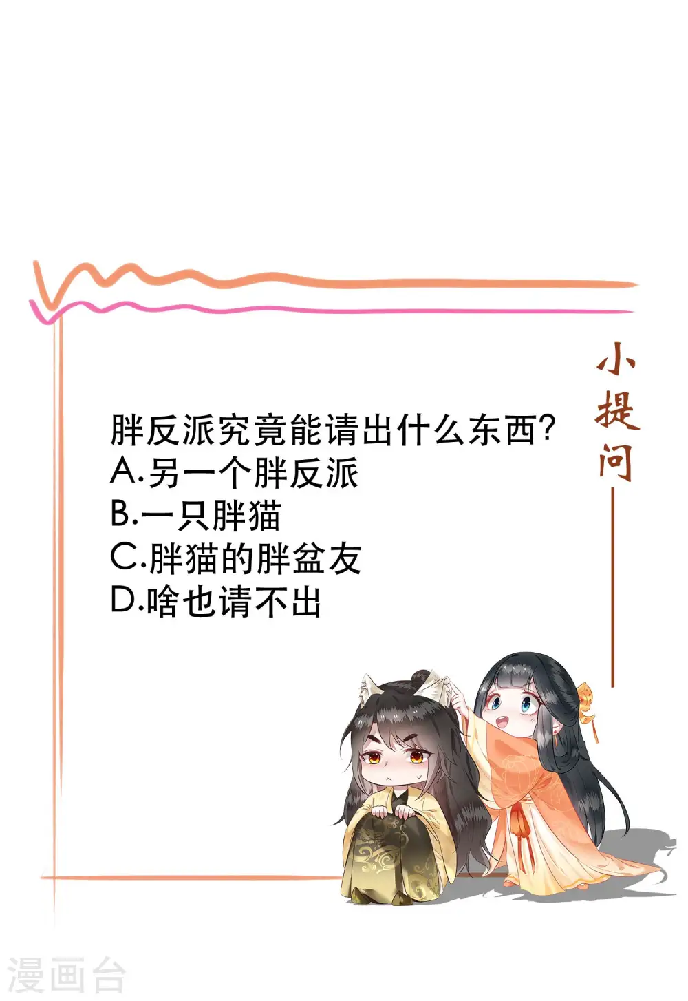 第31话 得把鼠毒吸出来！ 第34页
