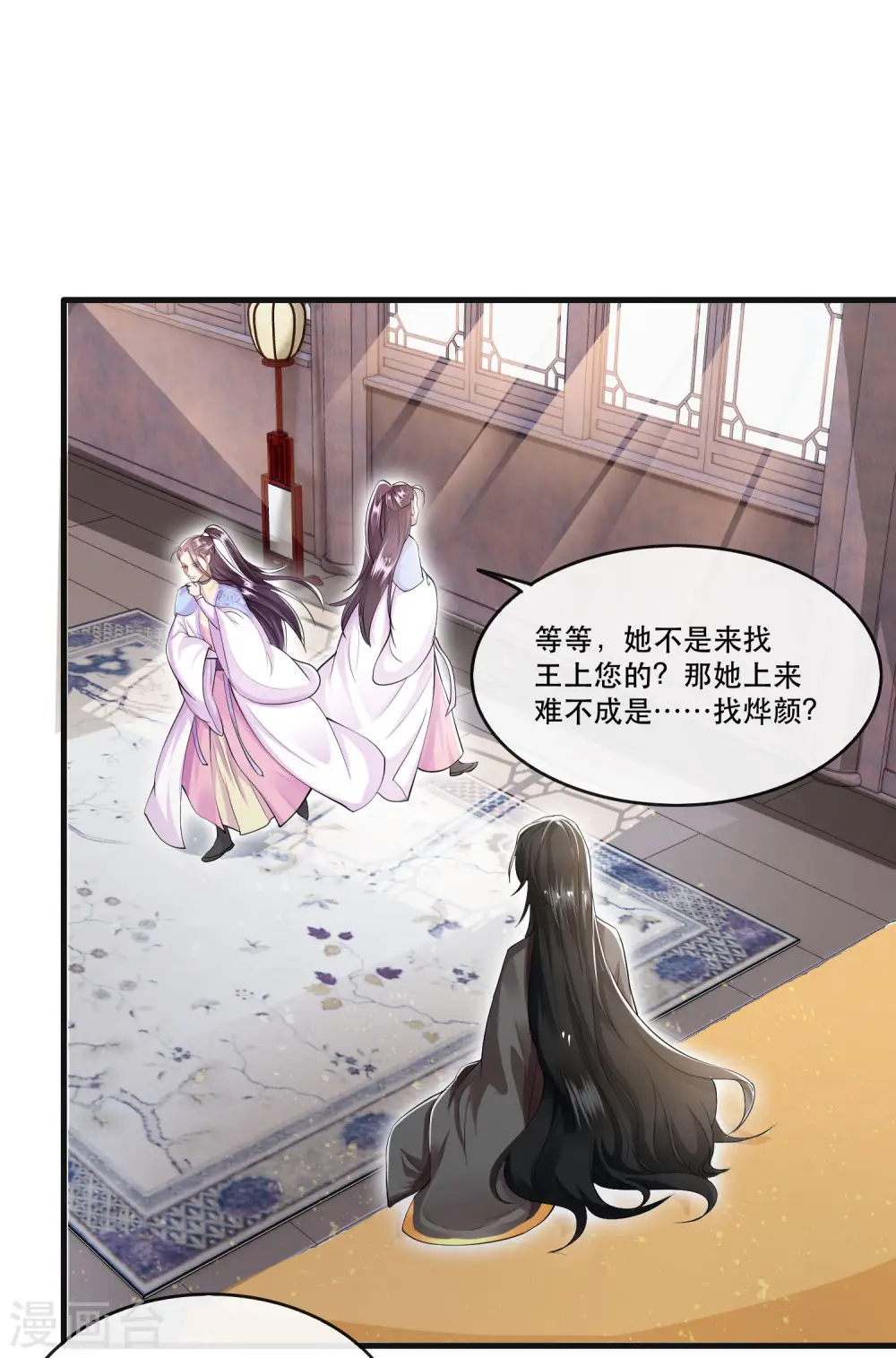 第36话 等我长大，就以身相许报答你！ 第2页