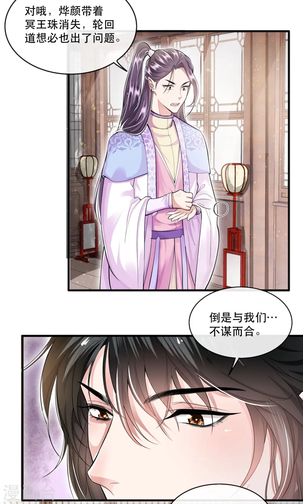 第36话 等我长大，就以身相许报答你！ 第3页