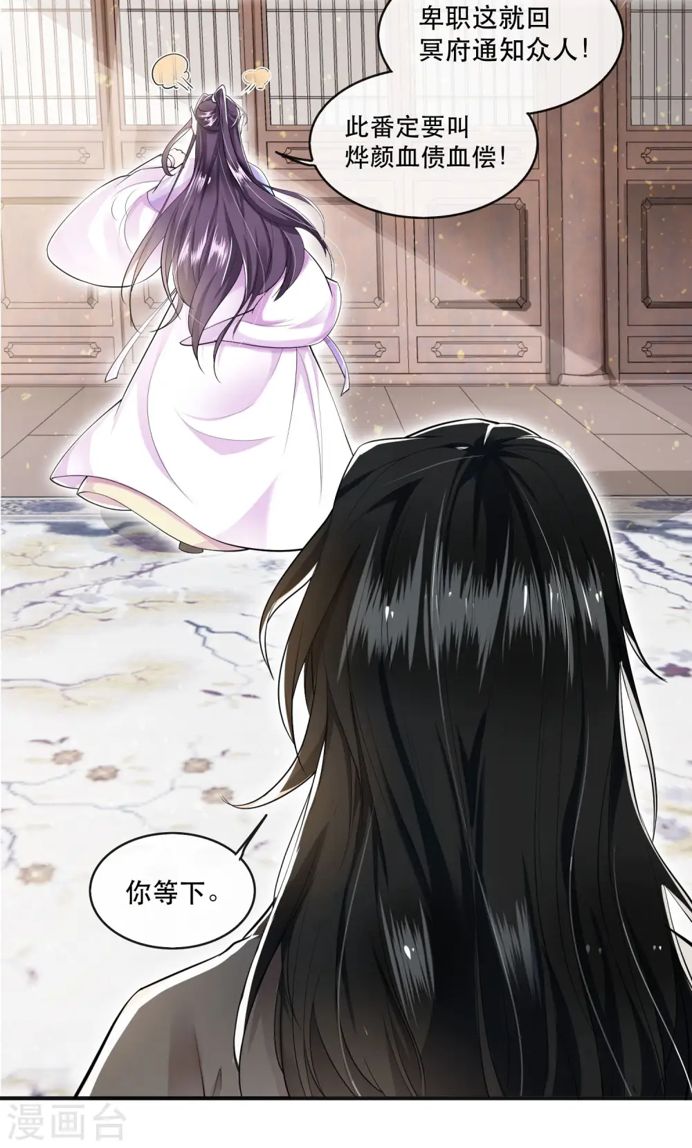 第36话 等我长大，就以身相许报答你！ 第4页