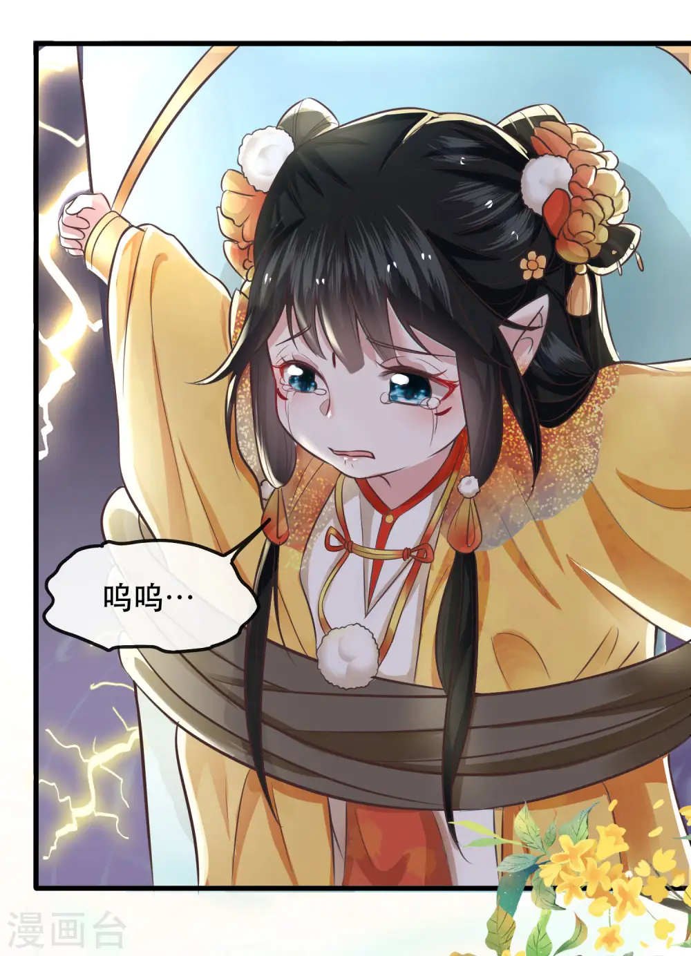 第36话 等我长大，就以身相许报答你！ 第19页
