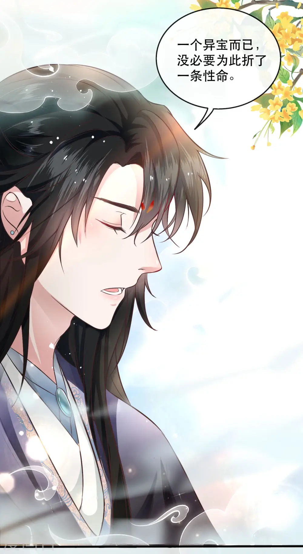 第36话 等我长大，就以身相许报答你！ 第20页