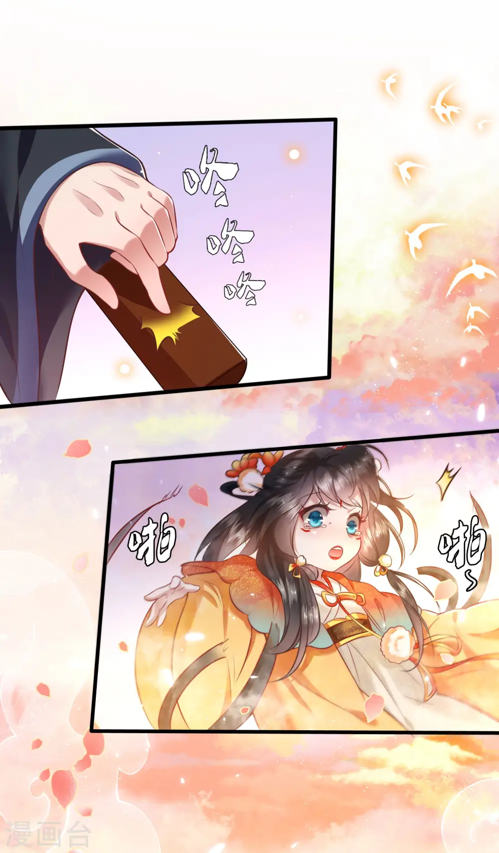 第36话 等我长大，就以身相许报答你！ 第21页