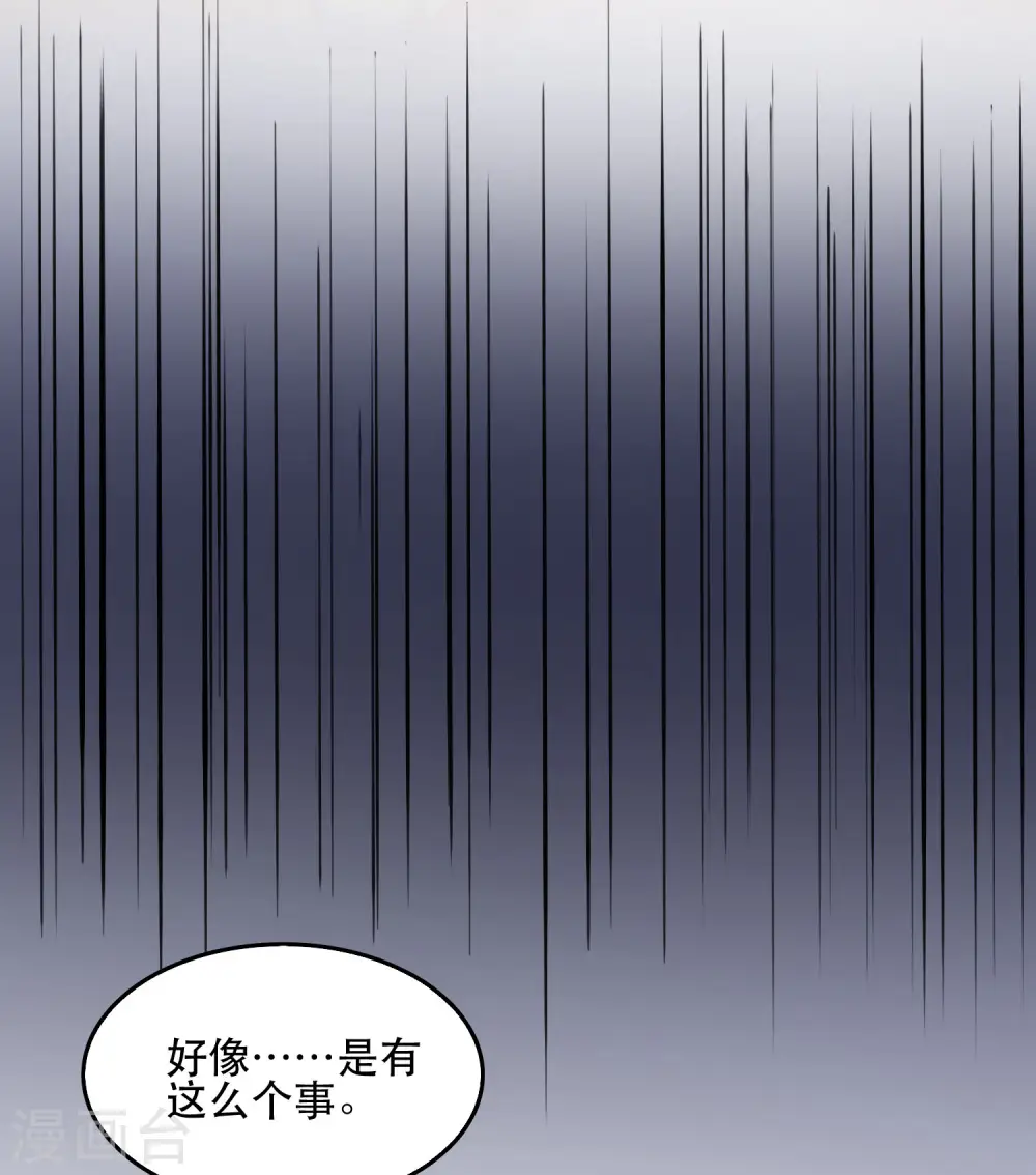 第36话 等我长大，就以身相许报答你！ 第30页