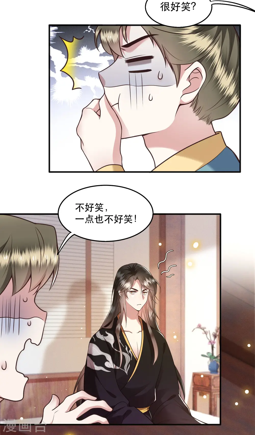 第36话 等我长大，就以身相许报答你！ 第33页