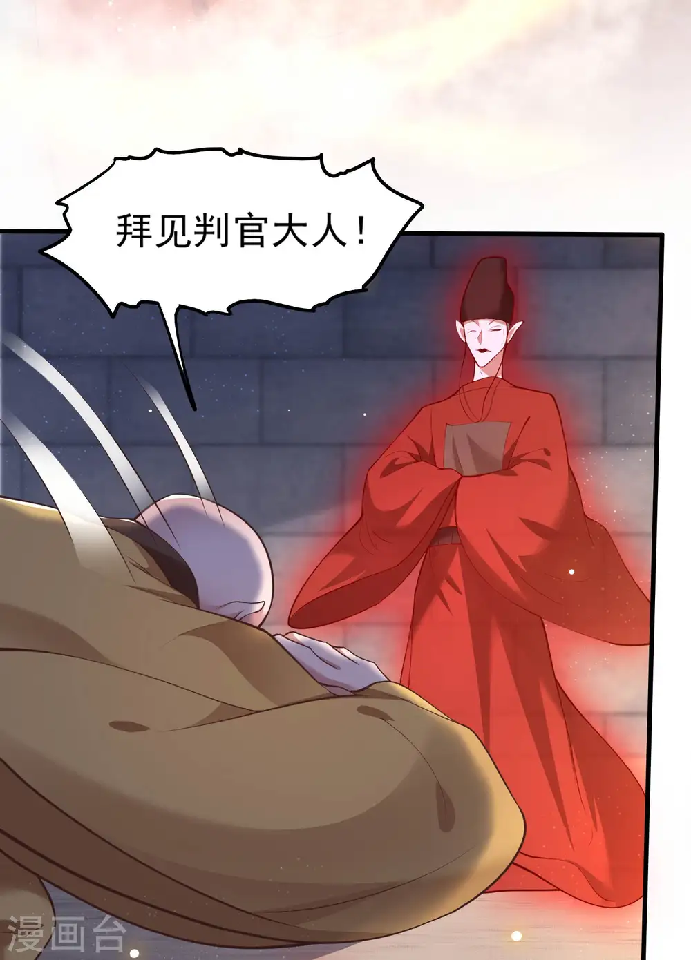 第32话 让本宫瞧瞧，召唤个什么东西 第11页