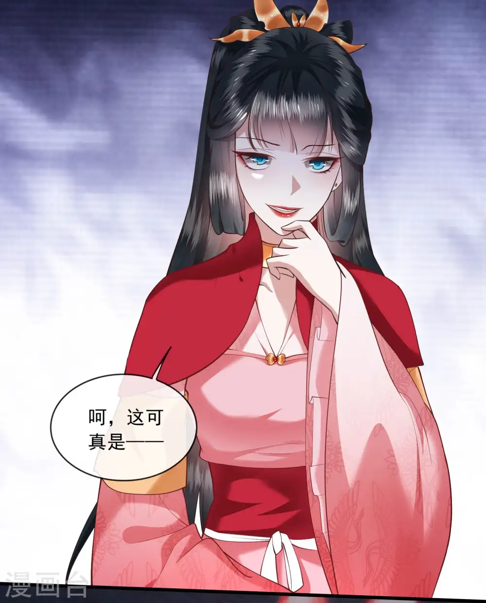 第32话 让本宫瞧瞧，召唤个什么东西 第13页