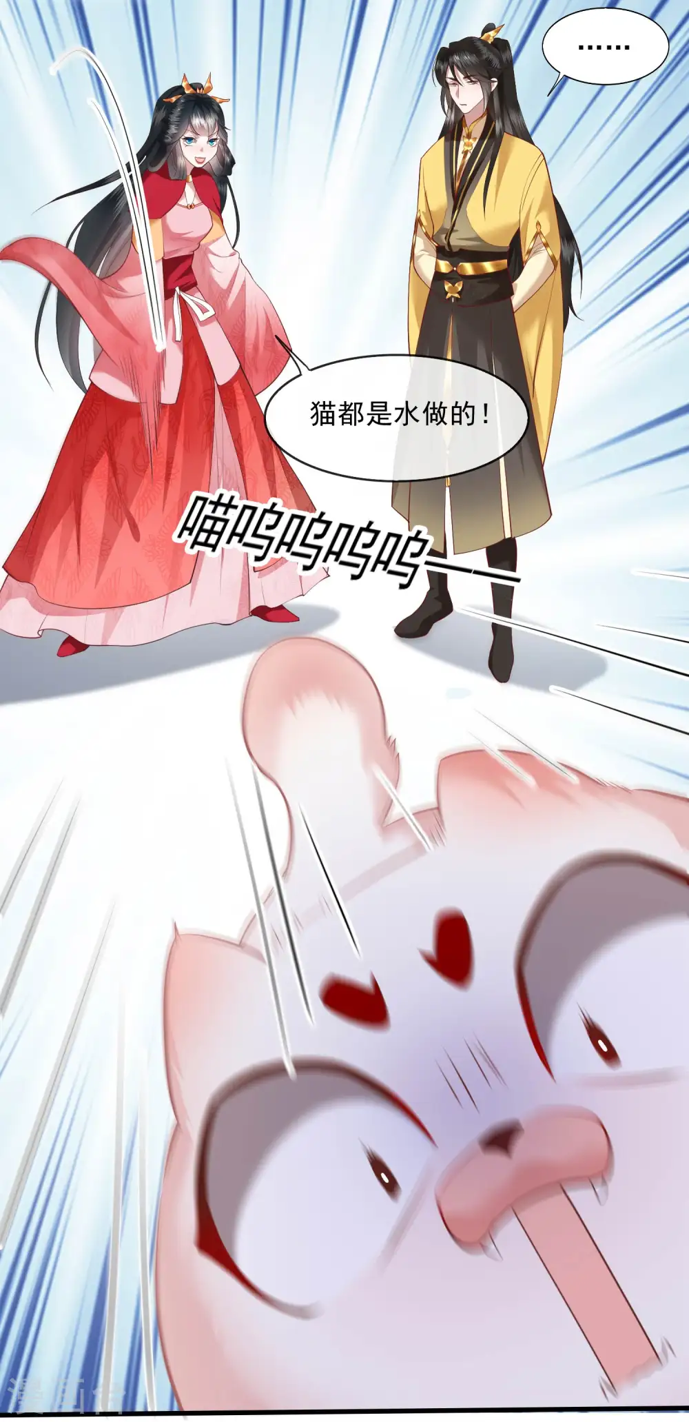 第32话 让本宫瞧瞧，召唤个什么东西 第16页