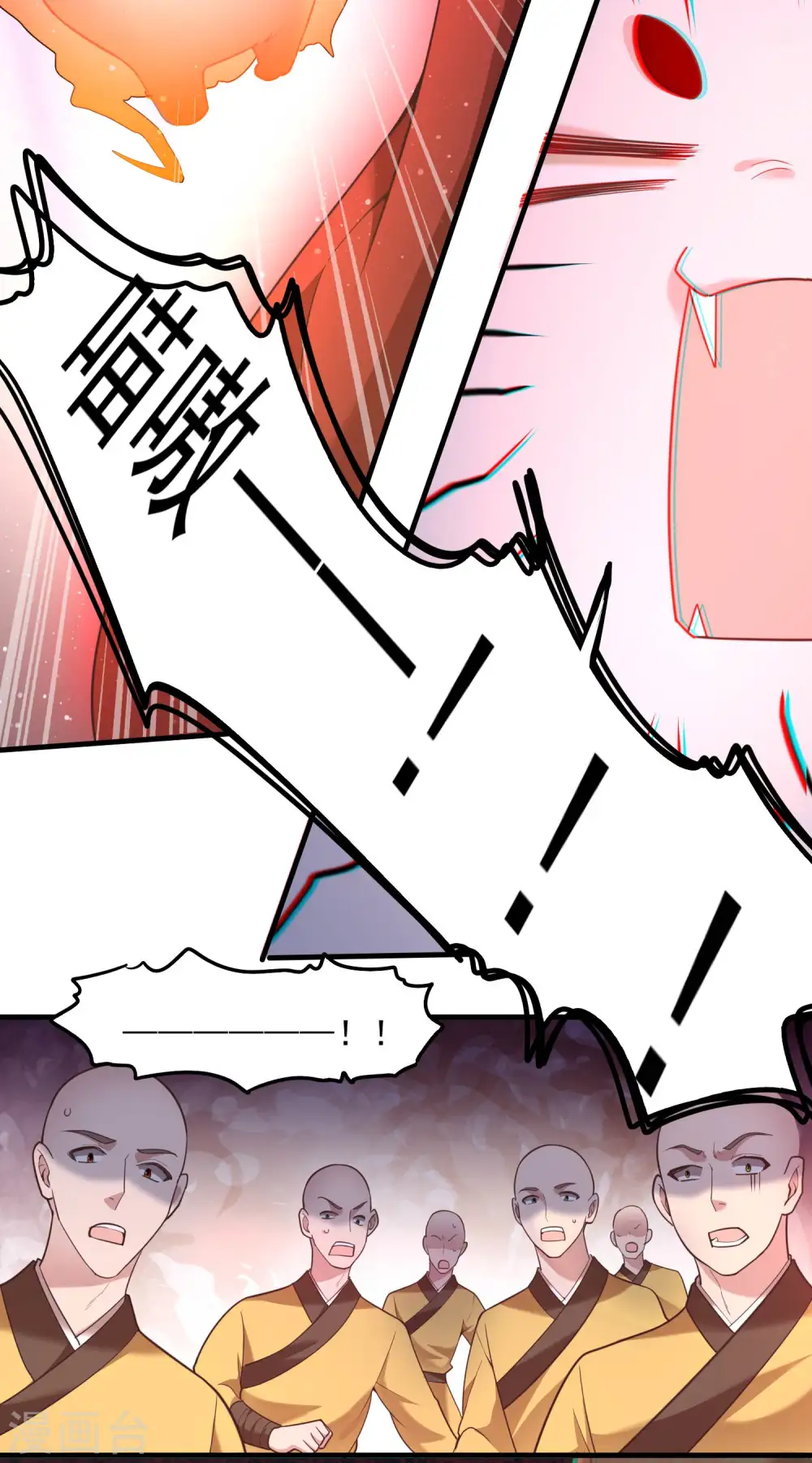 第32话 让本宫瞧瞧，召唤个什么东西 第21页